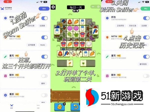 羊了个羊怎么用科技通关-羊了个羊科技通关教程[多图]图片2