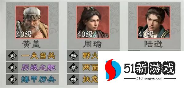 三国天下归心火烧陆逊队玩法攻略