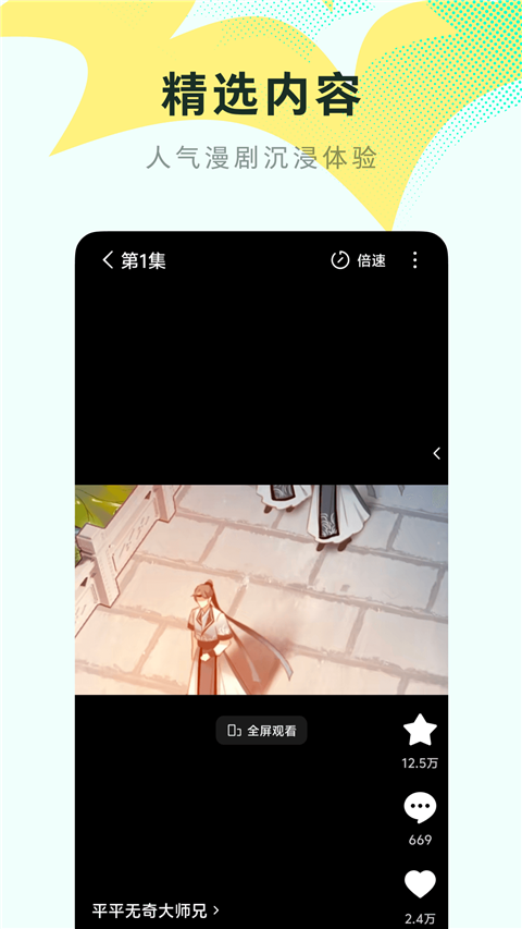 红果免费漫剧app最新版