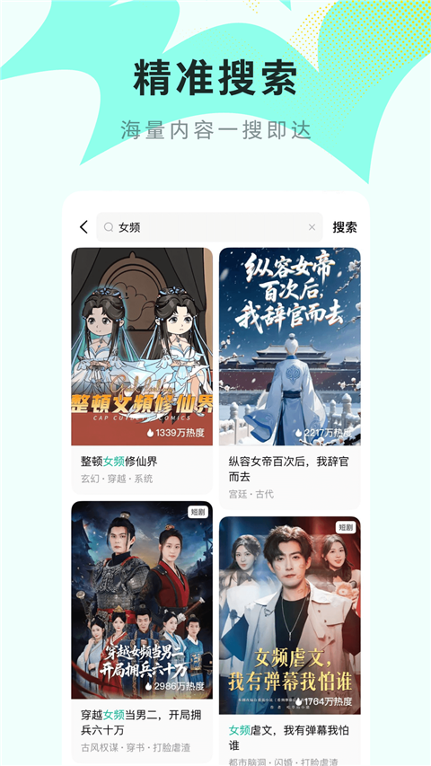 红果免费漫剧app最新版