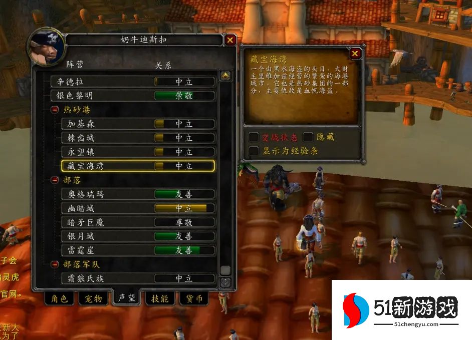 魔兽世界怀旧服WLK海盗日成就怎么完成-海盗日成就达成攻略[多图]图片4