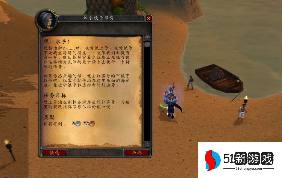 魔兽世界怀旧服WLK海盗日成就怎么完成-海盗日成就达成攻略[多图]图片6