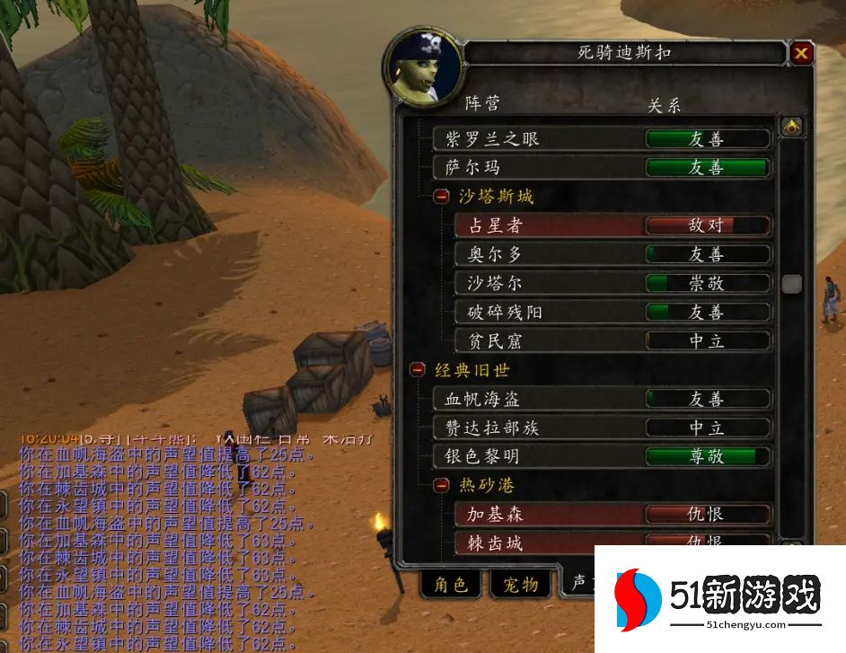 魔兽世界怀旧服WLK海盗日成就怎么完成-海盗日成就达成攻略[多图]图片5