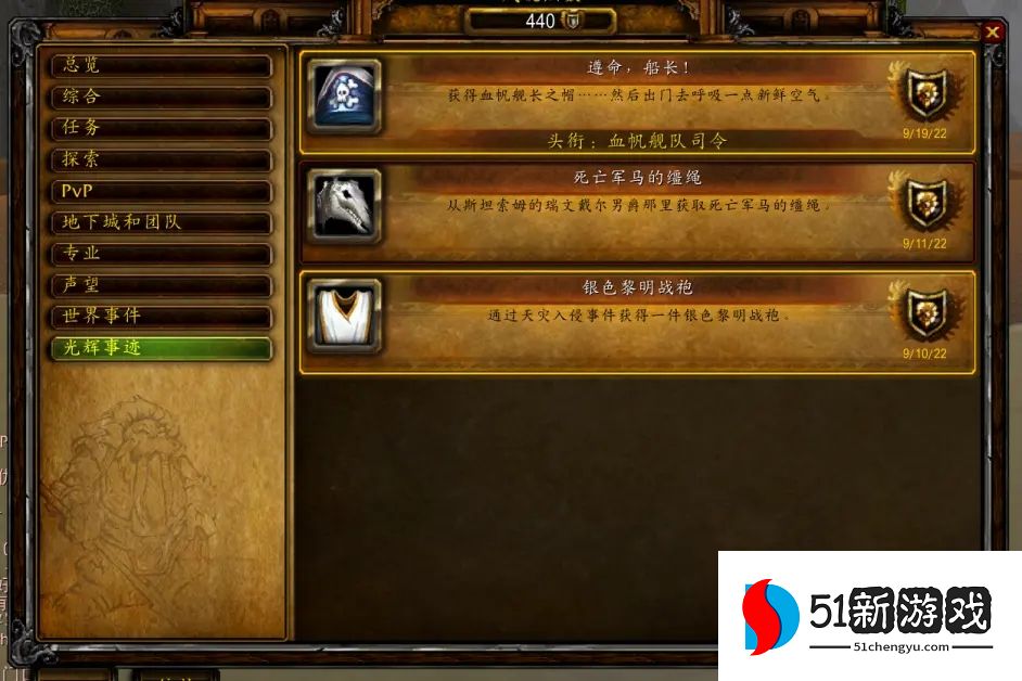 魔兽世界怀旧服WLK海盗日成就怎么完成-海盗日成就达成攻略[多图]图片7