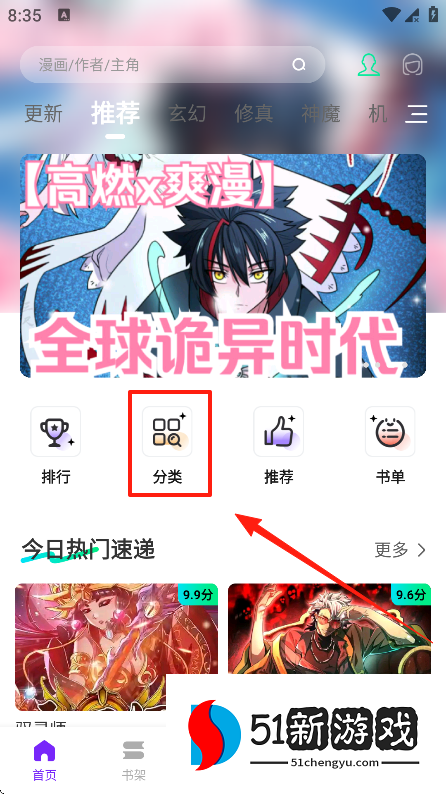 零界绘漫画最新版下载