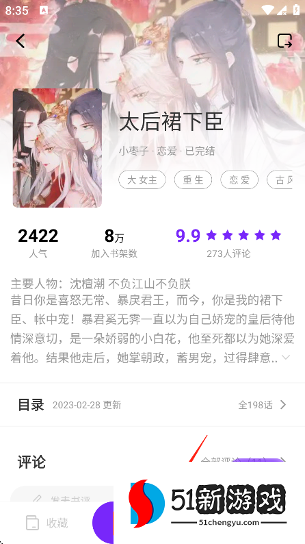 零界绘漫画最新版下载