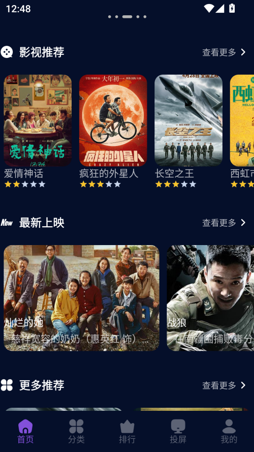 麦田影院去广告版