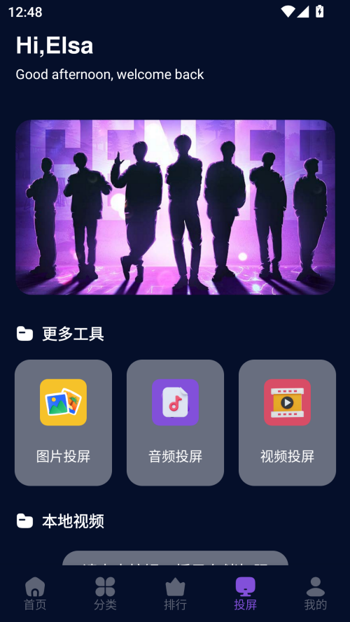 麦田影院去广告版