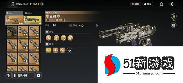 命运群星武器选择与养成攻略