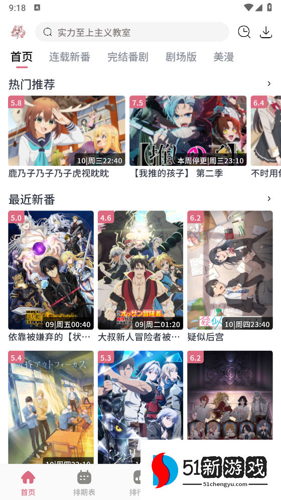 稀饭动漫最新版