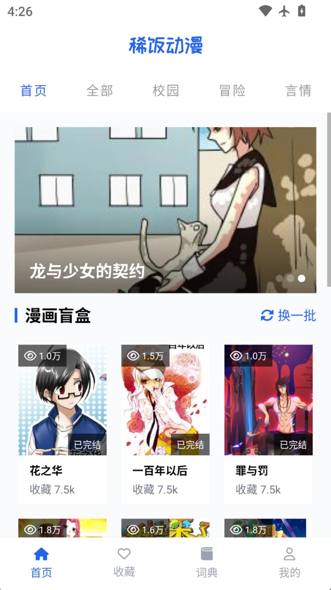 稀饭动漫官方正版入口链接