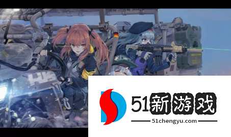 少女前线重归苏莲托普通难度怎么过-重归苏莲托普通难度通关攻略[多图]图片1