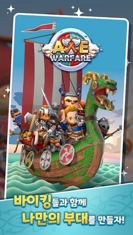 斧头战争 1.083 手机版