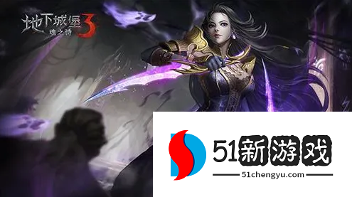 地下城堡3魂之诗伊瑟瑞尔深海怎么过-伊瑟瑞尔深海通关流程[多图]图片3