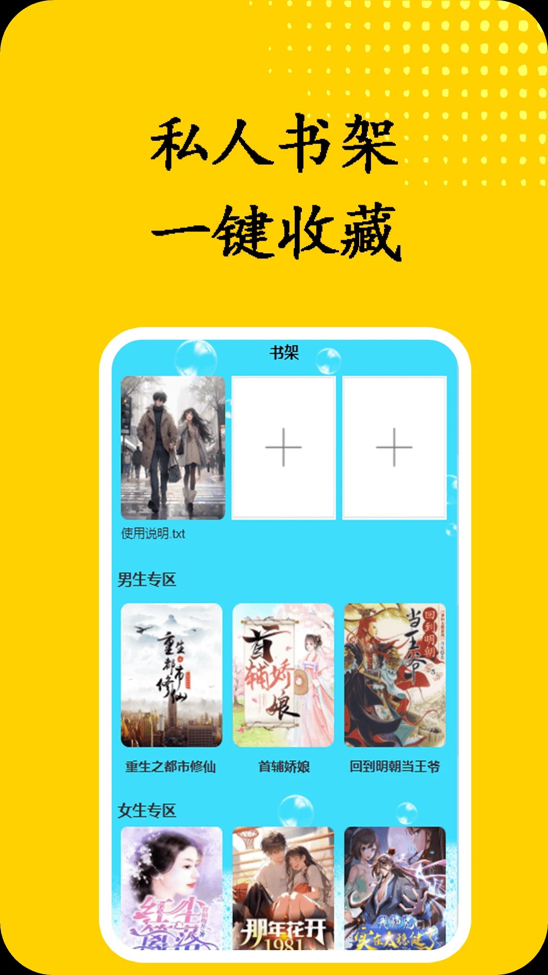 书屋小说阅读器2026最新版