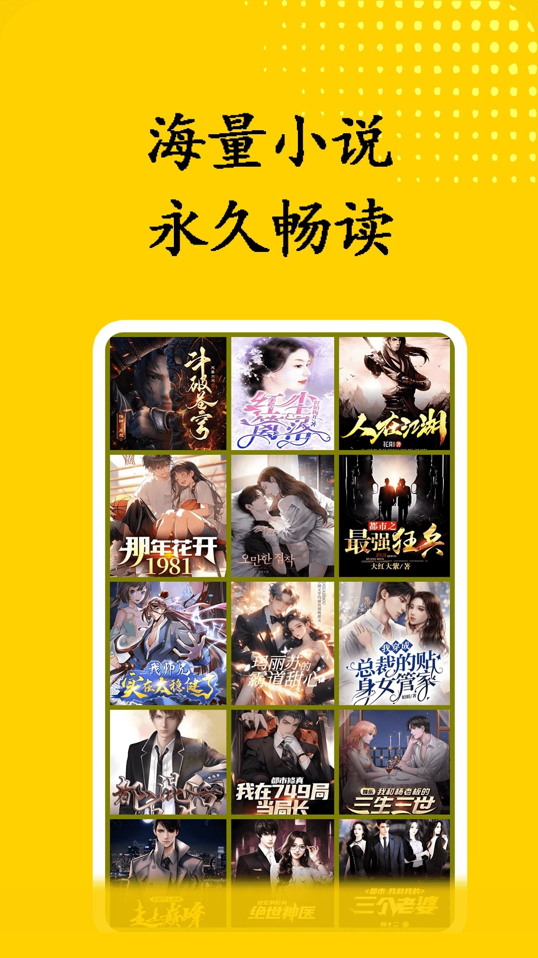 书屋小说阅读器2026最新版