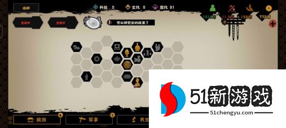 无悔华夏匈奴远遁结局怎么达成-匈奴远遁结局达成方法介绍[多图]图片7