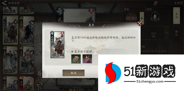 三国望神州副将图谱优先点亮顺序