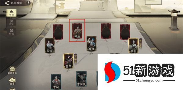 三国望神州副将图谱优先点亮顺序