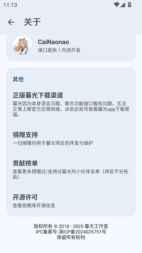 暮光工具箱app官网版