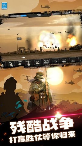 钢铁荣耀战场 1.0 手机版