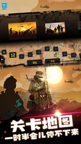 钢铁荣耀战场 1.0 手机版