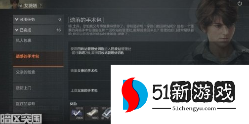 暗区突围普通钥匙链怎么获取-普通钥匙链获取方法介绍[多图]图片3