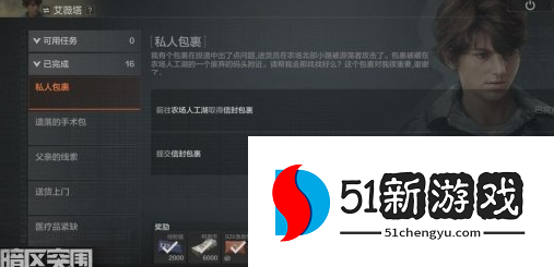 暗区突围普通钥匙链怎么获取-普通钥匙链获取方法介绍[多图]图片2