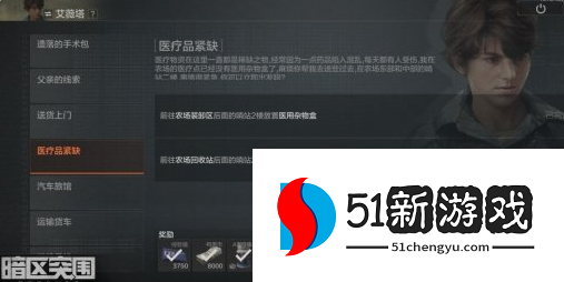暗区突围普通钥匙链怎么获取-普通钥匙链获取方法介绍[多图]图片6