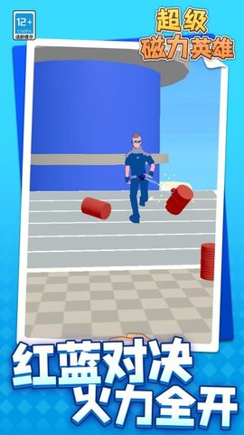 超级磁力英雄 1.1.1 安卓版