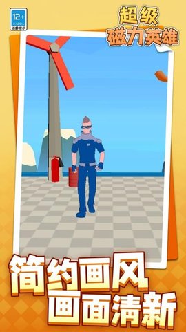 超级磁力英雄 1.1.1 安卓版