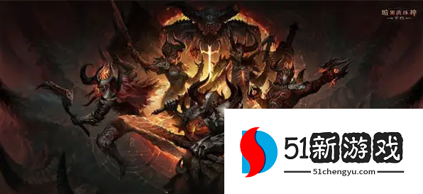 暗黑破坏神不朽0氪怎么玩-0氪玩法攻略分享[多图]图片1