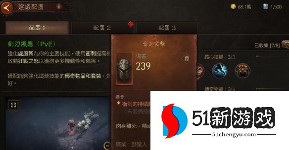 暗黑破坏神不朽0氪怎么玩-0氪玩法攻略分享[多图]图片4