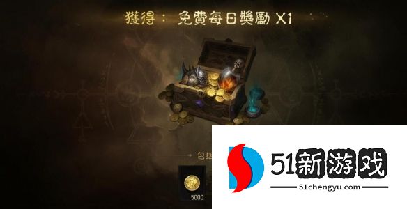 暗黑破坏神不朽0氪怎么玩-0氪玩法攻略分享[多图]图片5