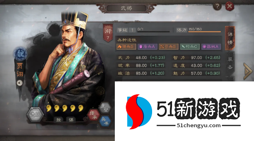 三国志战略版三势贾进阶版阵容攻略