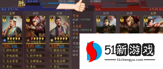三国志战略版三势贾进阶版阵容攻略[多图]图片2