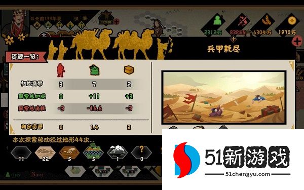 无悔华夏西域探索怎么玩-西域探索玩法心得[多图]图片3