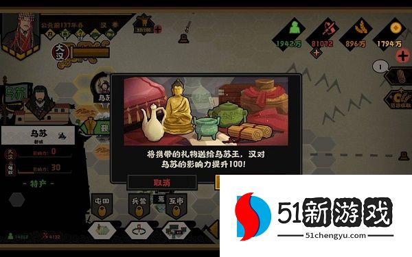 无悔华夏西域探索怎么玩-西域探索玩法心得[多图]图片2