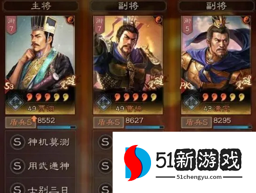 三国志战略版T0贾太尉盾阵容搭配攻略