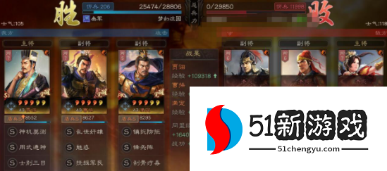 三国志战略版T0贾太尉盾阵容搭配攻略[多图]图片2