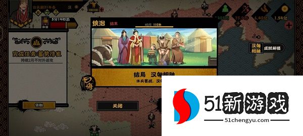 无悔华夏汉匈相融结局怎么达成-汉匈相融结局达成一览[多图]图片1