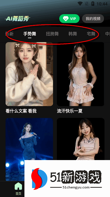 AI舞蹈秀app最新版