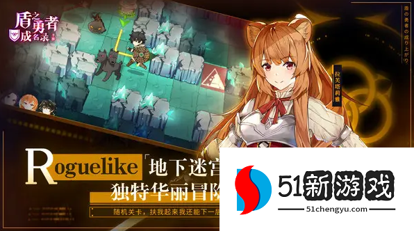 盾之勇者成名录浪潮6-16怎么过-主线6-16通关攻略