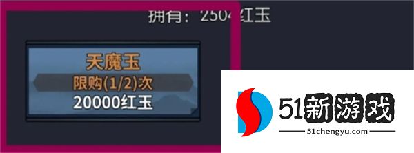 你的江湖混元五行商店购买推荐