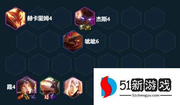 金铲铲之战怒翼冒险霞阵容怎么玩-怒翼冒险霞阵容攻略[多图]图片4