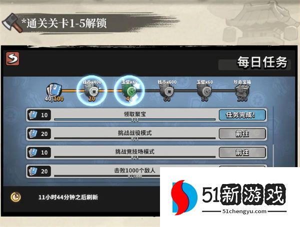 墨守孤城基础资源获取方法分享