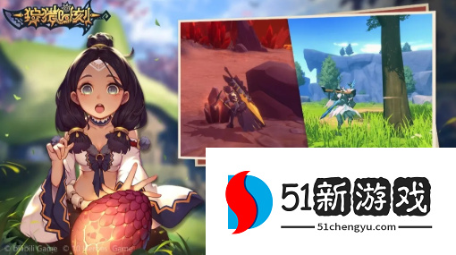 狩猎时刻宠物蛋怎么孵化-宠物蛋孵化方法介绍