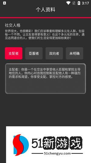 oiki社交软件最新版