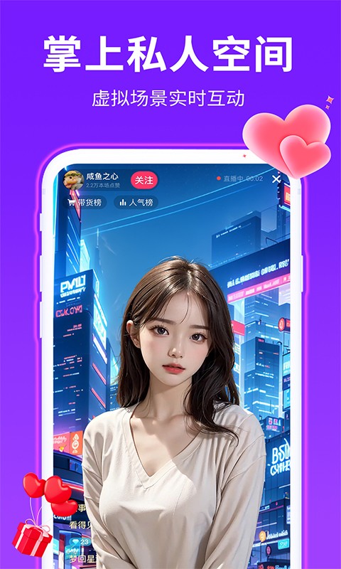 私人语音直播2026最新版