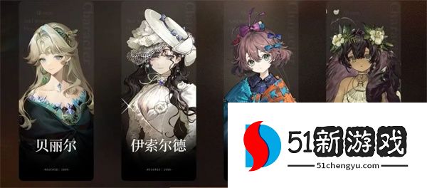 重返未来1999贝丽尔搭配养成攻略